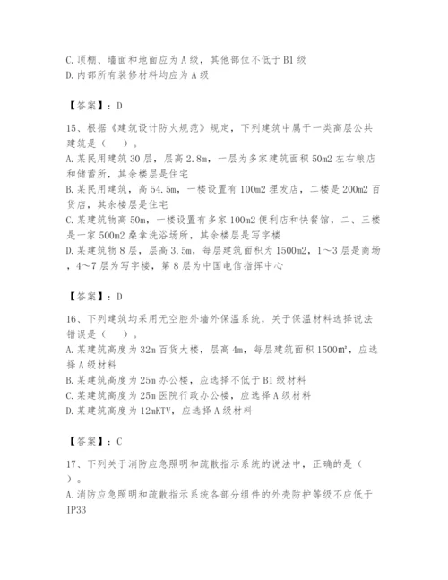 注册消防工程师之消防安全技术实务题库完整参考答案.docx