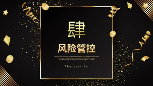 黑金彩带烫金文字效果盛大启动仪式启动典礼PPT