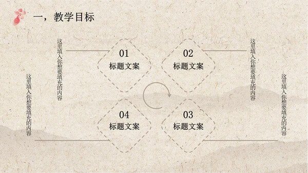 粉梅花水墨古诗词PPT模板