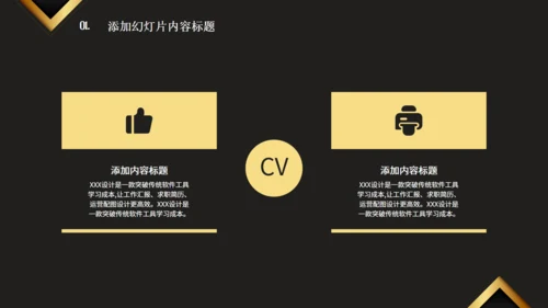 实力品牌推广方案黑金高端通用PPT模板