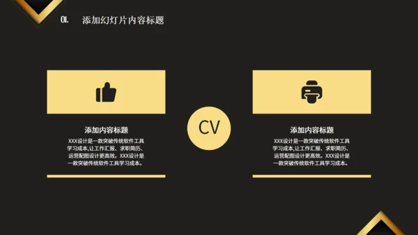 实力品牌推广方案黑金高端通用PPT模板