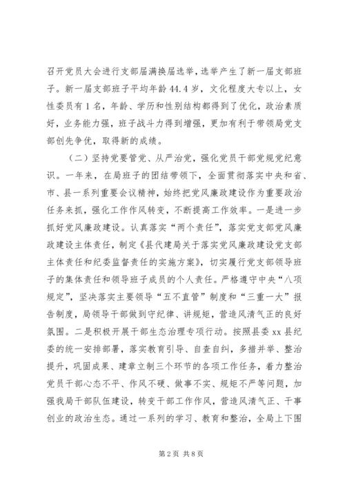 代建局年度工作总结及工作安排.docx