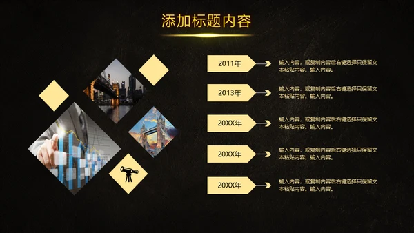 辉煌的新品发布会通用PPT模板