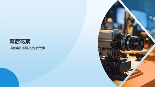 蓝色渐变电影介绍PPT模板