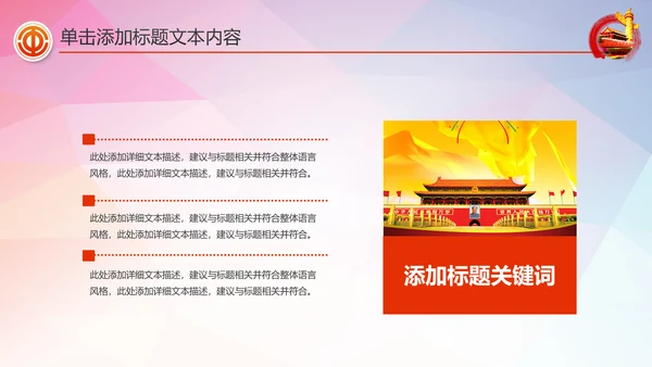 总工会民主管理维权工作总结汇报PPT模板