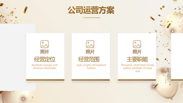 金色大气毕业典礼通用动态PPT模板