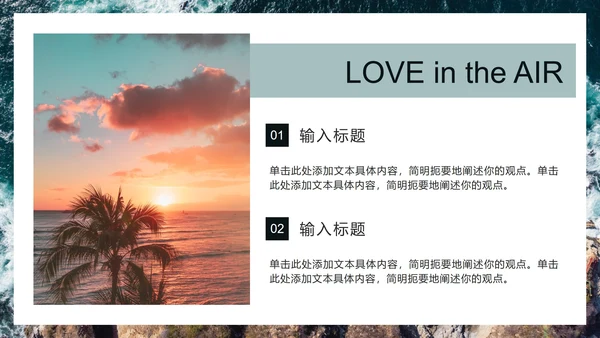 清新实景毕业画册PPT模板