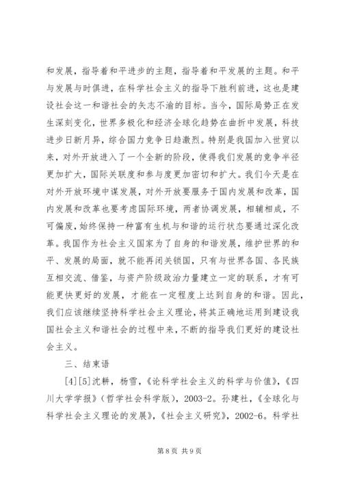 学习马克思基本问题心得体会.docx