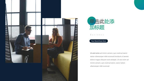 现代创意版式公司简介商务通用PPT模板