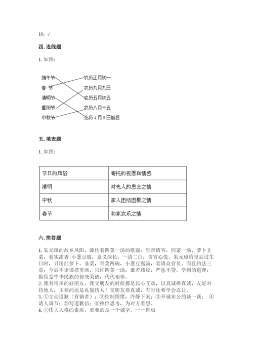 部编版道德与法治四年级下册期末测试卷附参考答案【名师推荐】.docx