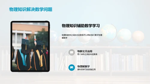 全面学习，知识融通