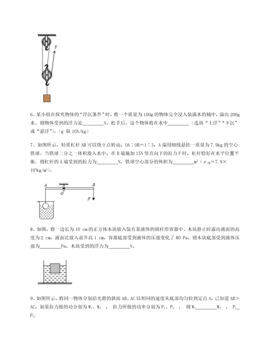 第四次月考滚动检测卷-乌龙木齐第四中学物理八年级下册期末考试定向测试练习题.docx