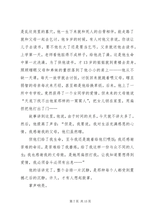 爱仔仔的理由读后感.docx