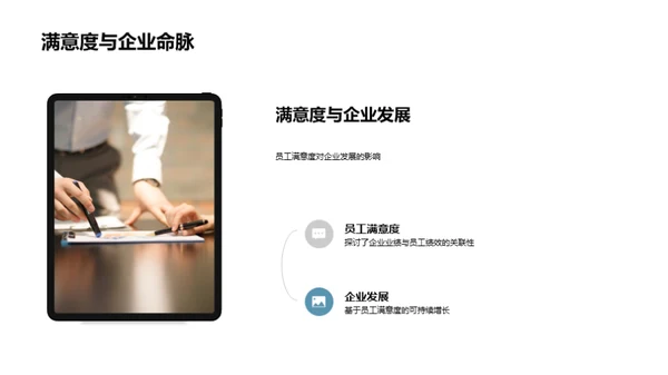 人资行政新篇章