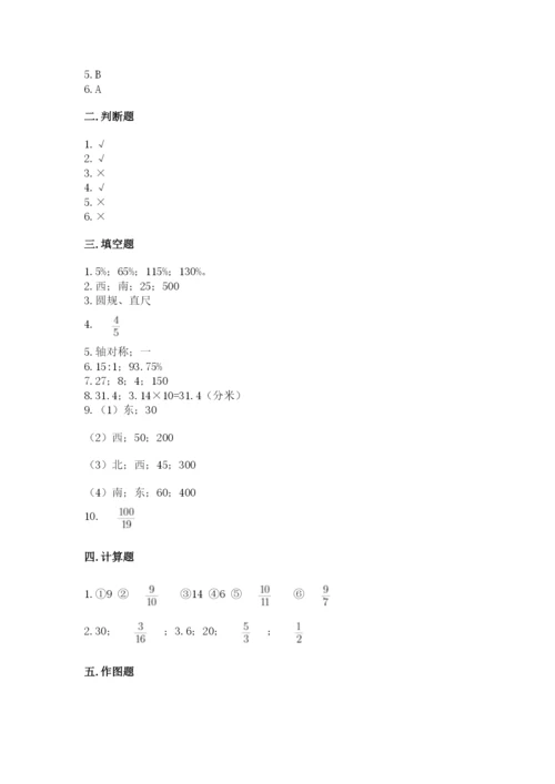 2022人教版六年级上册数学期末测试卷及参考答案ab卷.docx