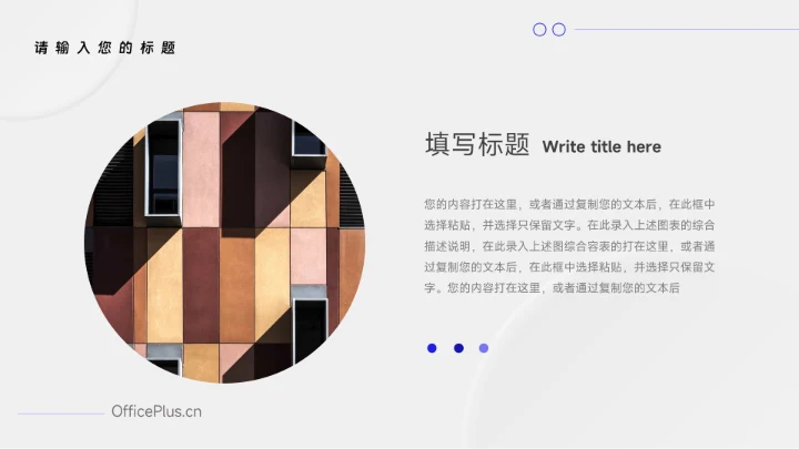 蓝色简洁微粒体企业介绍手册PPT模板