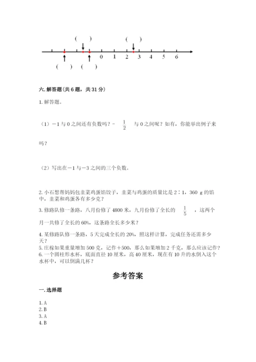 太仓市六年级下册数学期末测试卷（各地真题）.docx