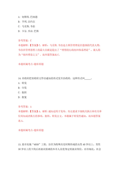 四川攀枝花市东区经济合作局公开招聘临聘招商专员3人模拟考试练习卷含答案解析0