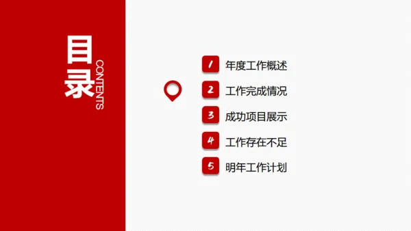 公司公益庆典策划方案免费通用PPT模板