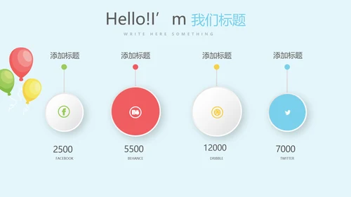 卡通时尚公司周年庆活动策划ppt模板活动策划公司介绍