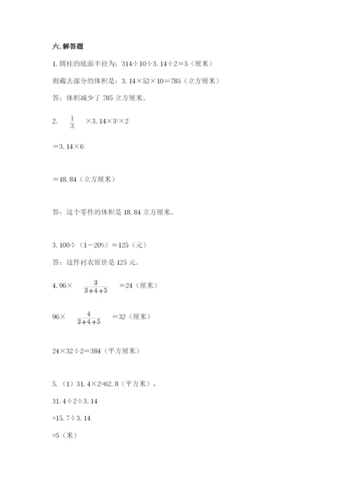 七星区六年级下册数学期末测试卷及参考答案一套.docx