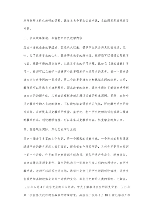 注重情境教学-展现历史长河.docx