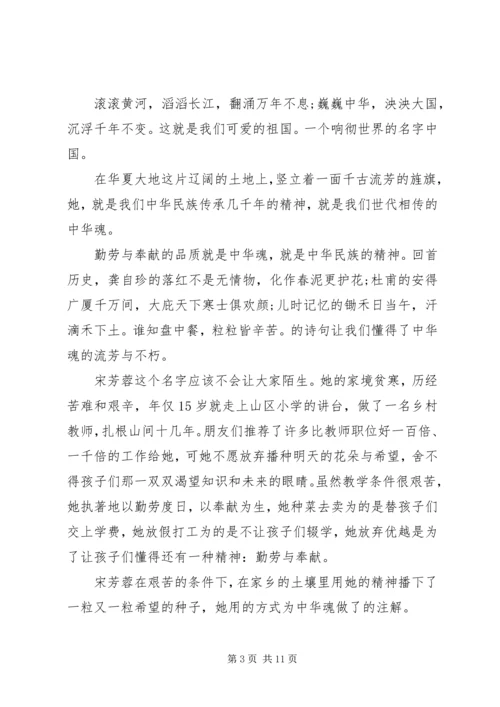 关于建国的70周年的演讲稿精选范文.docx