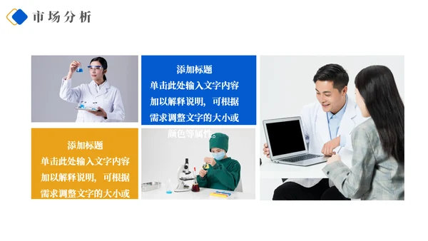 医药代表专用蓝色医疗品牌介绍PT模板