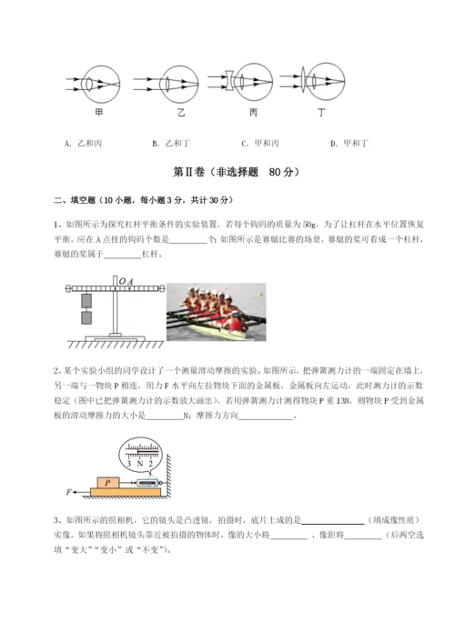 滚动提升练习湖南长沙市铁路一中物理八年级下册期末考试专项练习试题.docx