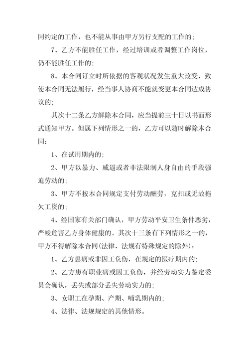 2023年营销人员合同3份范本