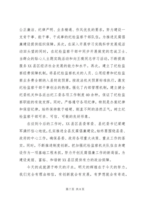 反腐倡廉工作纪实.docx