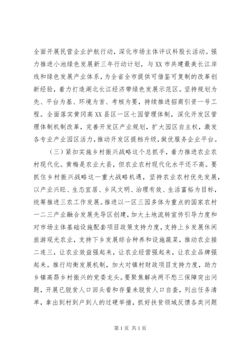 在县委理论学习中心组主题教育学习交流研讨上的发言.docx