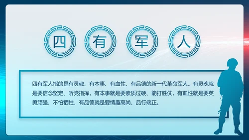 参军报国不负韶华征兵军事部队动态PPT模板