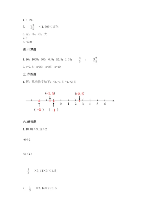 小升初数学期末测试卷【夺冠系列】.docx