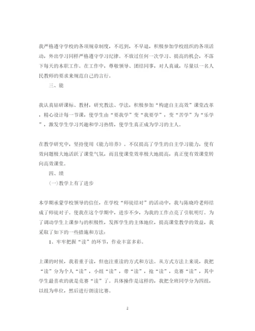 精编初中教师述职报告模板5篇.docx