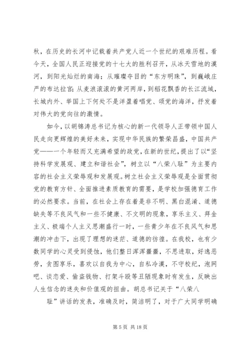 学习党的性质的心得体会 (5).docx