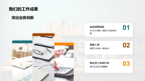 人资行政部门巡礼