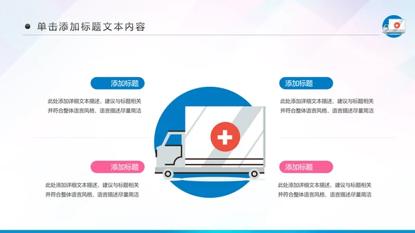 蓝色医疗护理医药医院护士简历PPT模板