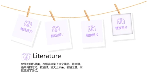 紫色创意墨迹春季旅游电子相册动态PPT