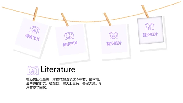紫色创意墨迹春季旅游电子相册动态PPT