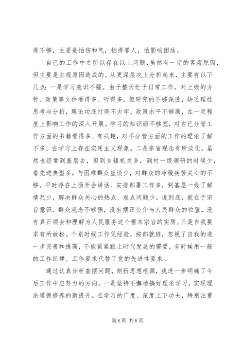 县委常委在民主生活会上的发言 (4).docx