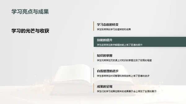 共筑明日之星