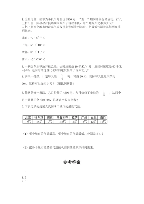 苏教版六年级数学小升初试卷加精品答案.docx