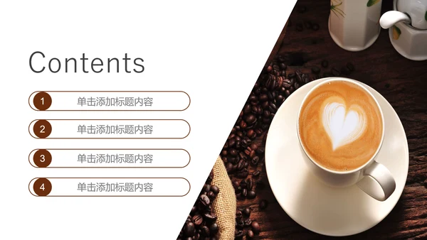 下午茶西餐厅休闲咖啡厅PPT模板