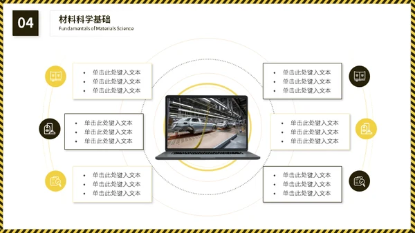 大学机械工程专业课程通用PPT模板