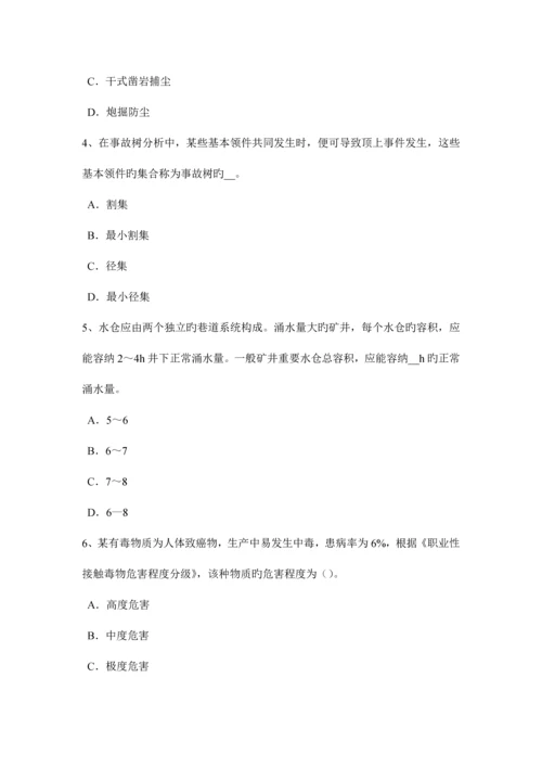 2023年内蒙古安全工程师安全生产技术砂轮机使用过程中操作考试题.docx