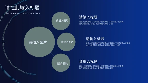 商务深蓝科技风企业年底汇报PPT模板