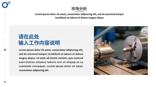 机床重工业机械制造产品介绍通用PPT模板