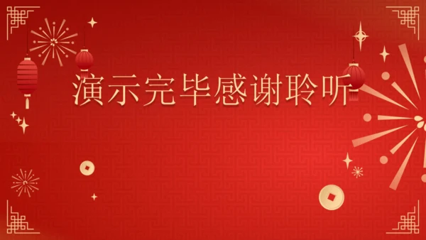 开学第一课 课件- 2023-2024学年统编版道德与法治八年级下册