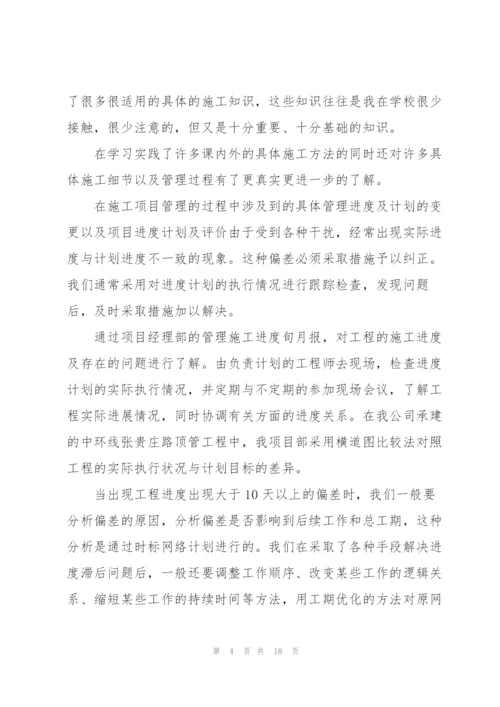 认识实习心得体会范文.docx